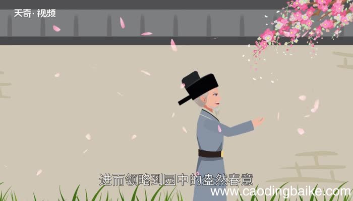 游园不值的意思 游园不值原文