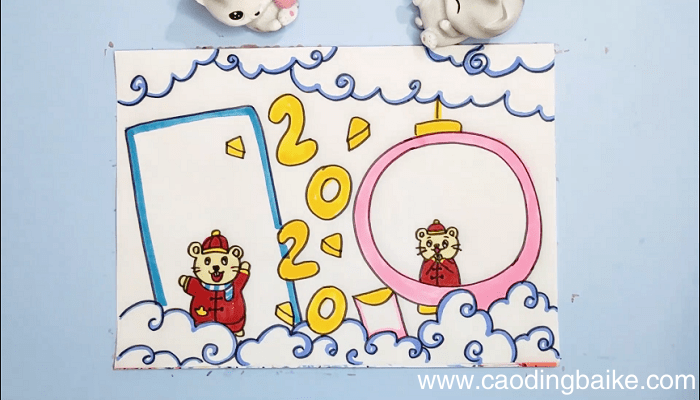 致2020我们的手抄报 致2020我们的画报