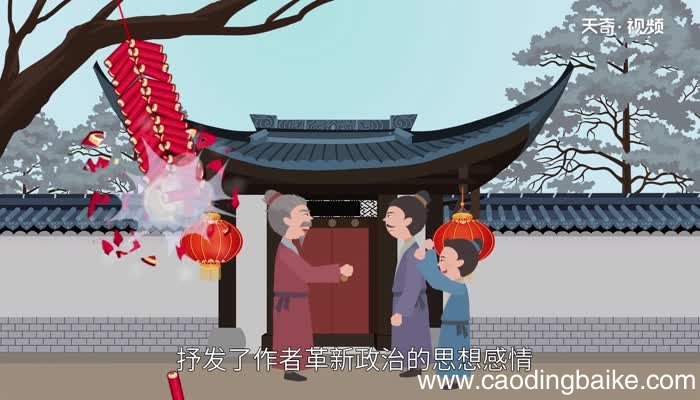 元日描写了怎样的景象 元日描写了什么样的景象