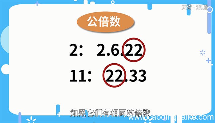 3和4的最小公倍数是多少 3和4的最小公倍数