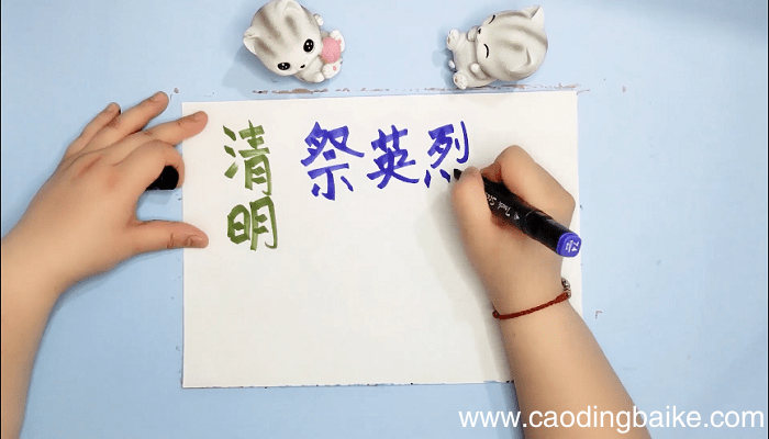 致敬2020清明祭英烈手抄报 致敬2020清明祭英烈画报