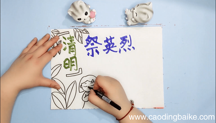 致敬2020清明祭英烈手抄报 致敬2020清明祭英烈画报