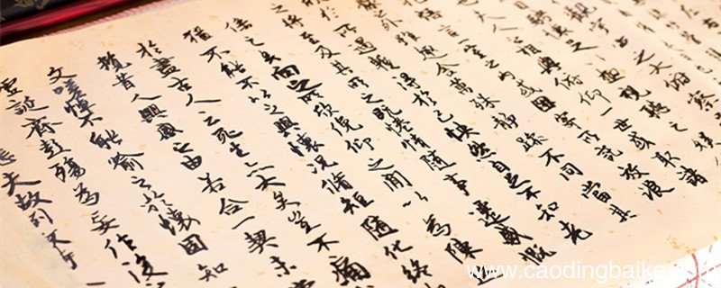 三门记是赵孟頫的楷书代表作之一吗 赵孟頫楷书三门记特点