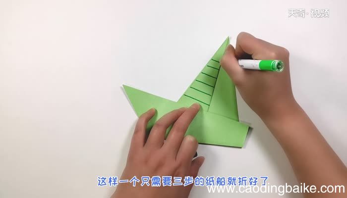 怎样三步折纸船 折纸船的三步折法