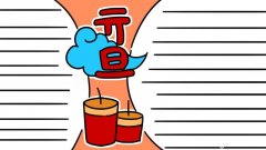元旦节的手抄报 元旦的手抄报