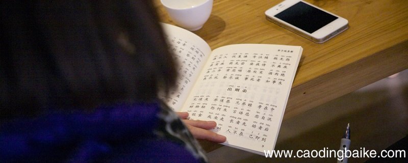 弟子规正版全文 弟子规正版的全文