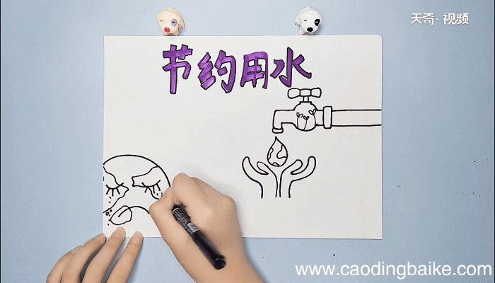 节约用水的手抄报 节约用水的手抄报怎么画
