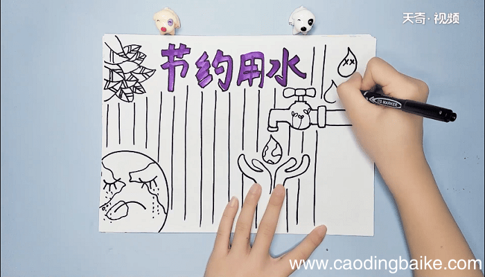 节约用水的手抄报 节约用水的手抄报怎么画
