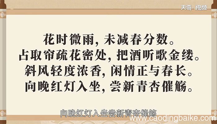斜风轻度浓香 闲情正与春长翻译 翻译斜风轻度浓香 闲情正与春长