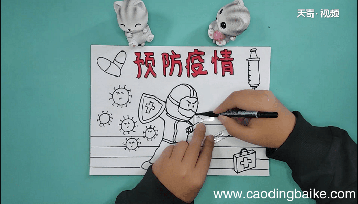 防疫情手抄报 防疫情画报