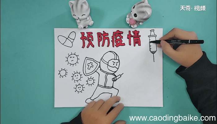 防疫情手抄报 防疫情画报