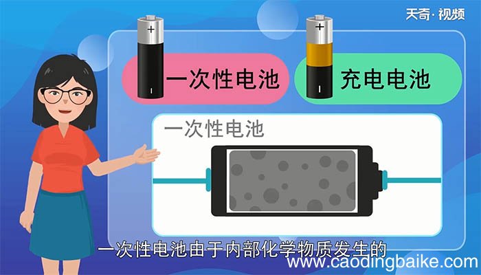 一次性电池与充电电池有何根本区别 一次性电池与充电电池有何根本不同之处
