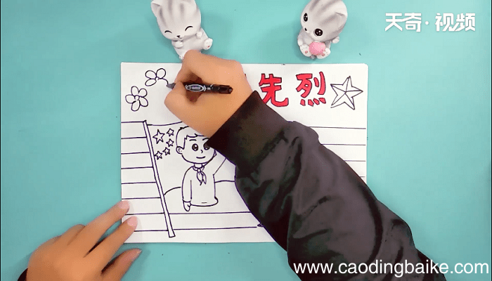 缅怀先烈致敬英雄手抄报 缅怀先烈致敬英雄手抄报画报