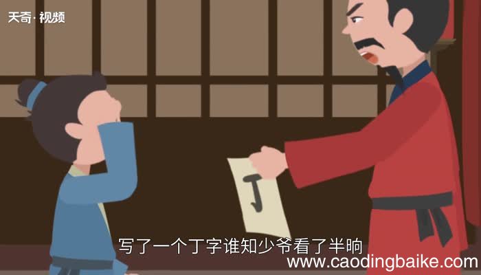 目不识丁的意思 目不识丁的出处