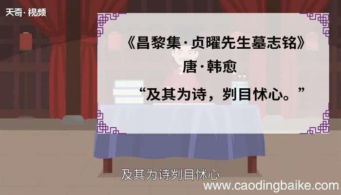 触目惊心的意思 触目惊心的出处