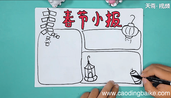 关于春节的手抄报 关于春节的手抄报怎么画