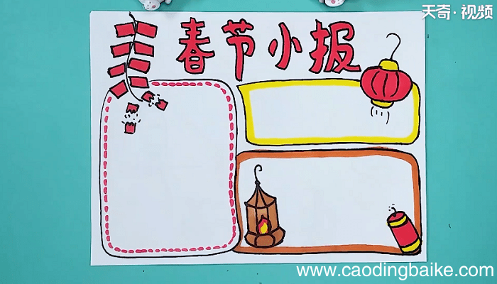 关于春节的手抄报 关于春节的手抄报怎么画