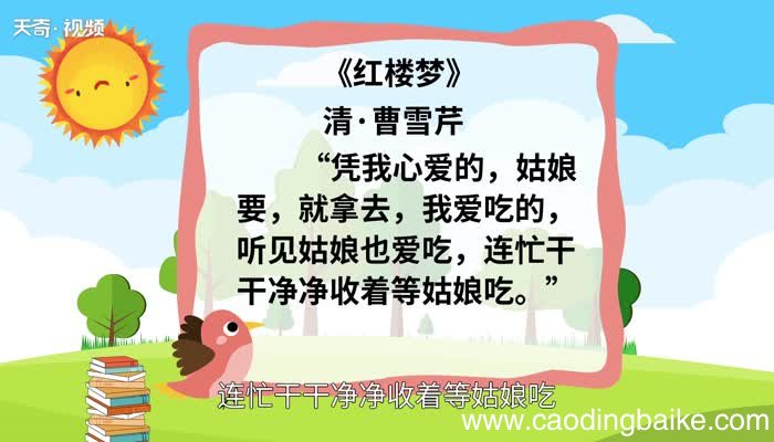 干干净净的意思 干干净净的出处