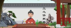 工之侨献琴告诉我们什么道理 工之侨献琴的故事