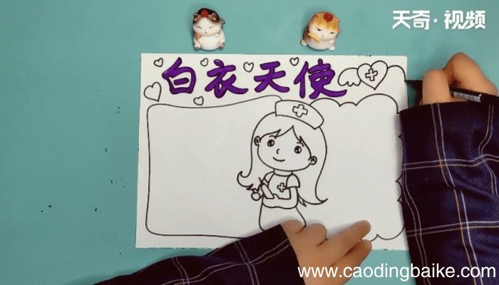 白衣天使手抄报 白衣天使手抄报画报