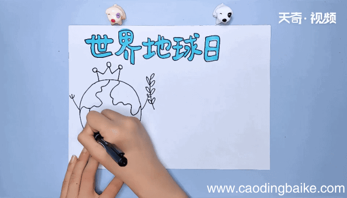 世界地球日手抄报 世界地球日的画报