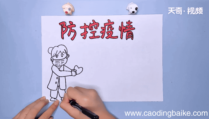 疫情防控知识手抄报 疫情防控知识的画报