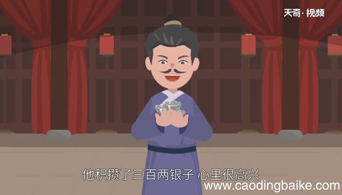 此地无银三百两告诉我们什么道理 此地无银三百两讲的什么道理