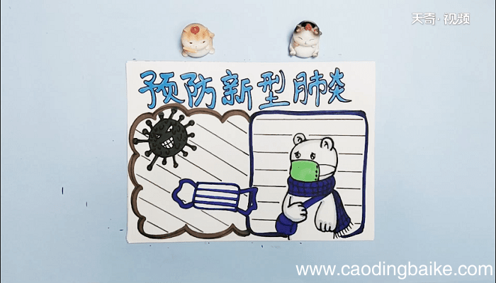2020年预防肺炎手抄报 2020年内容肺炎画报
