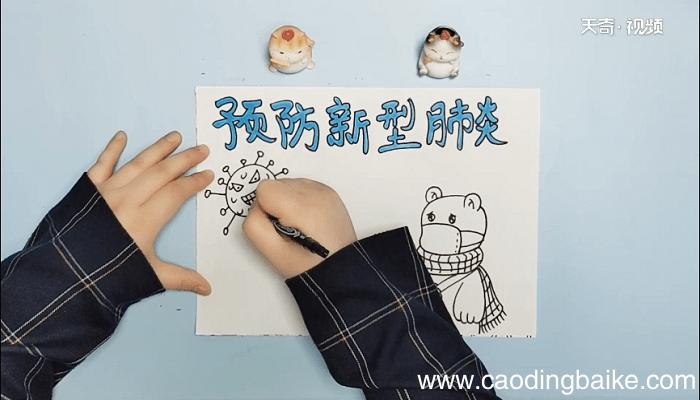 2020年预防肺炎手抄报 2020年内容肺炎画报