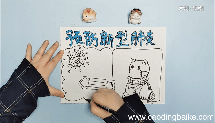 2020年预防肺炎手抄报 2020年内容肺炎画报