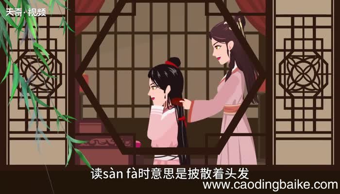 散发的意思，散发的解释