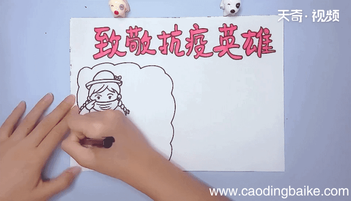 致敬抗疫英雄手抄报 致敬抗疫英雄画报