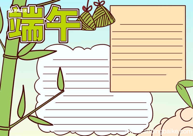 端午节的手抄报最简单的第一名 端午节的手抄报