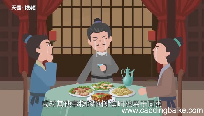 悲哀的近义词 悲哀的近义词是什么