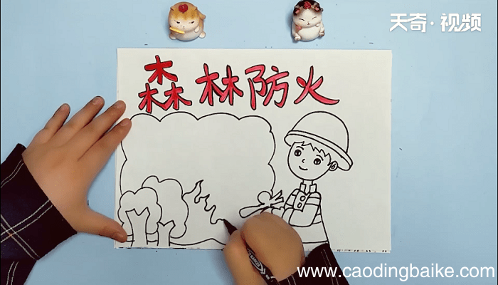 森林防火手抄报 森林防火手抄报画报