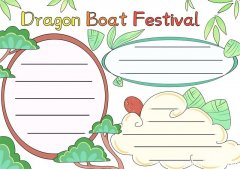 端午节英文手抄报 端午节英文的手抄报