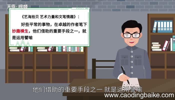 妙趣横生的意思 妙趣横生的意思是什么