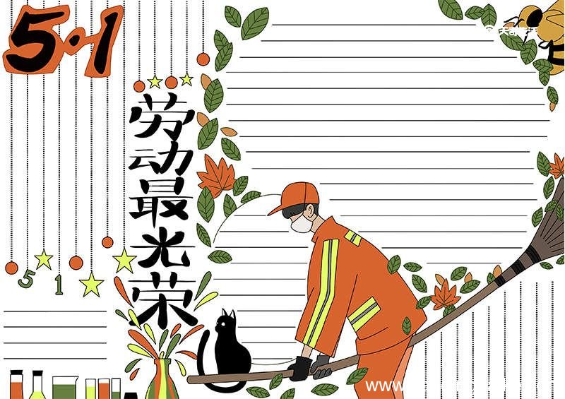 劳动节手抄报的画法 劳动节手抄报