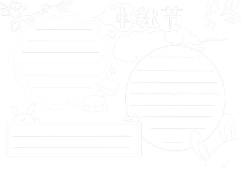中秋节手抄报 中秋节手抄报简单又好看