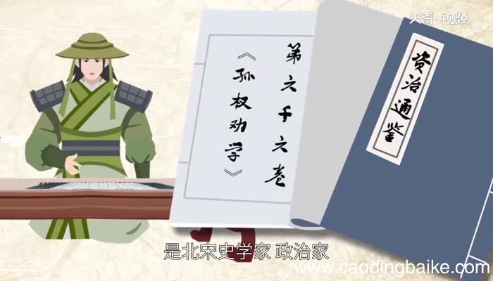 孙权劝学选自哪本书 孙权劝学选自什么书