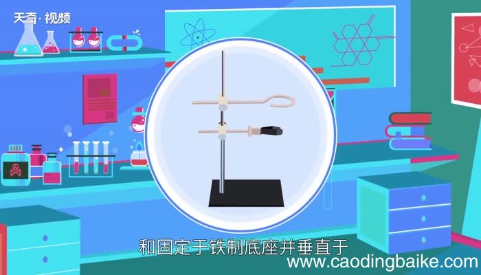 铁架台的用途 铁架台的用途有哪些