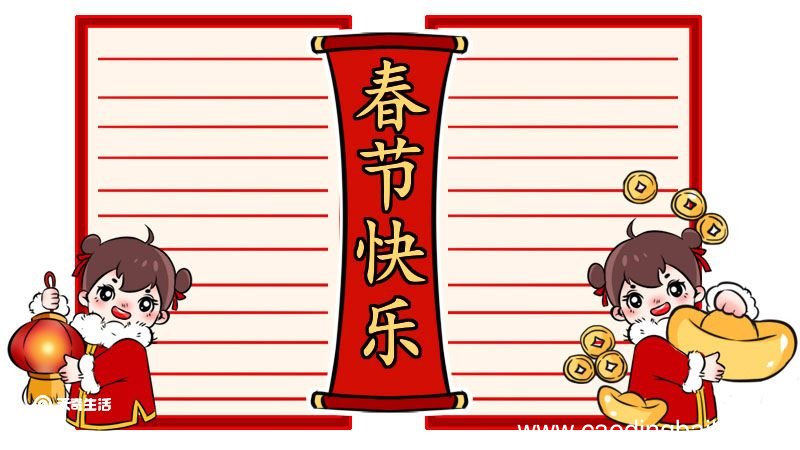 春节手抄报字少又漂亮 春节手抄报