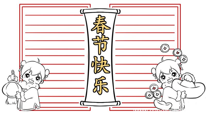春节手抄报字少又漂亮 春节手抄报