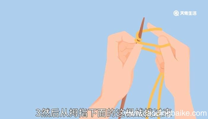 怎么织围巾 怎么织围巾方法