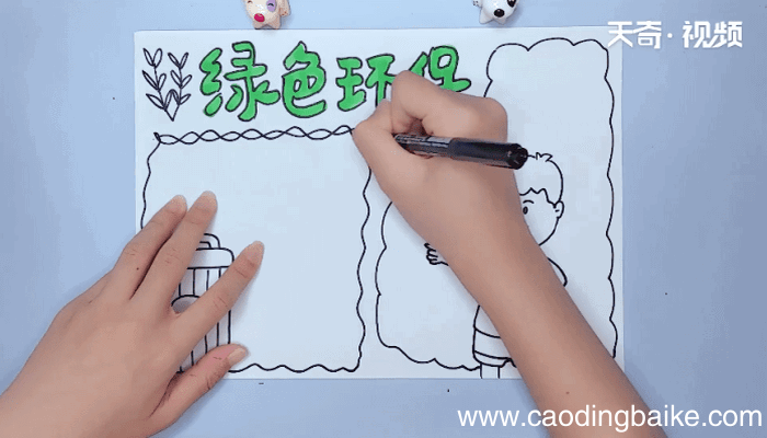 绿色环保手抄报 绿色环保画报
