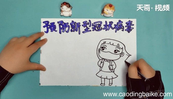 防新型冠状病毒手抄报 防新型冠状病毒的画报