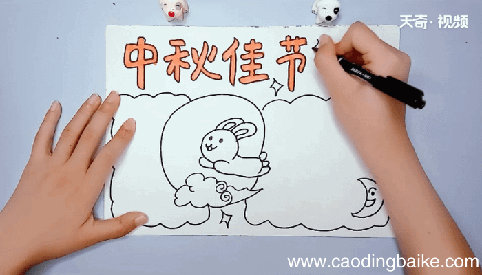 中秋节手抄报 中秋节画报