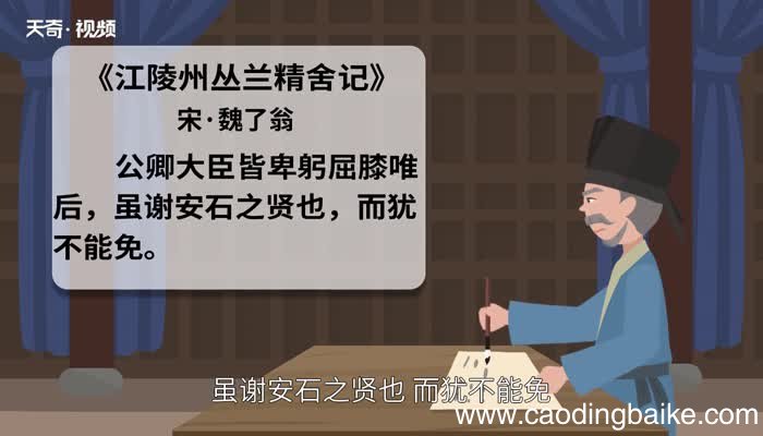 卑躬屈膝的意思 卑躬屈膝的出处