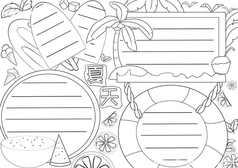 夏天手抄报 夏天简单画手抄报