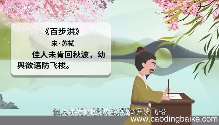 暗送秋波的意思 暗送秋波的出处